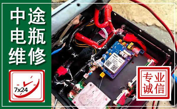 延庆汽车换电瓶,附近电瓶维修救援电话