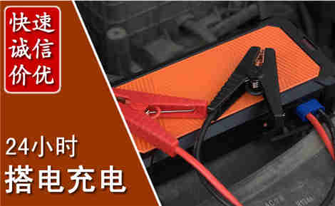 延庆汽车搭电场景与案例