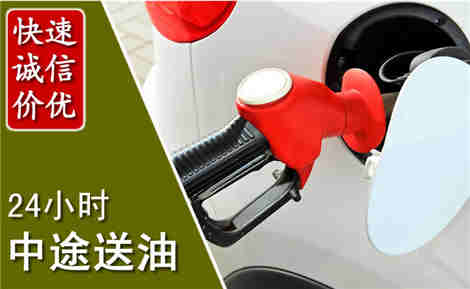 延庆中途送油场景与案例