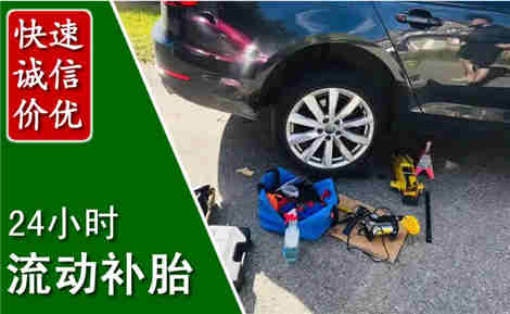 延庆流动补胎场景与案例