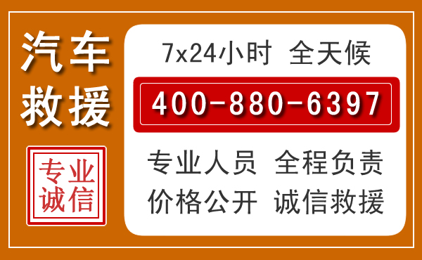 延庆夏季多雨季节,新能源汽车救援的五大注意事项