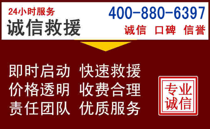 延庆汽车救援 延庆汽车救援