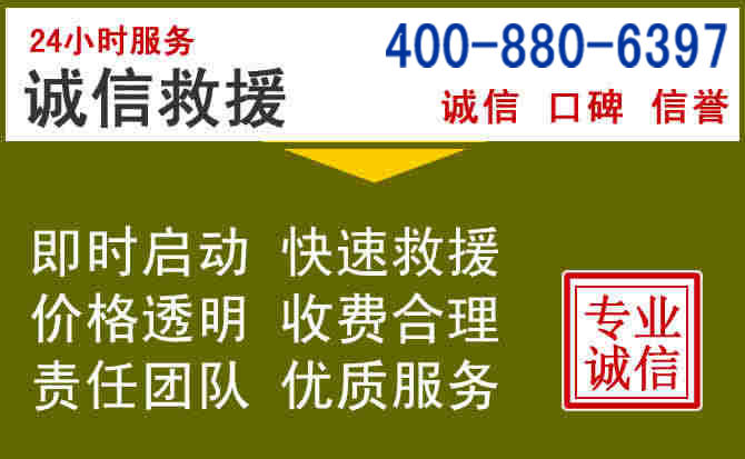 延庆汽车救援电话 延庆汽车救援电话