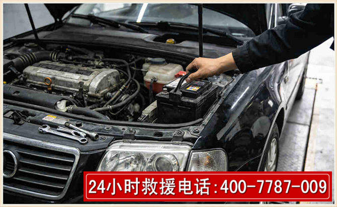 延庆汽车搭电 延庆汽车搭电
